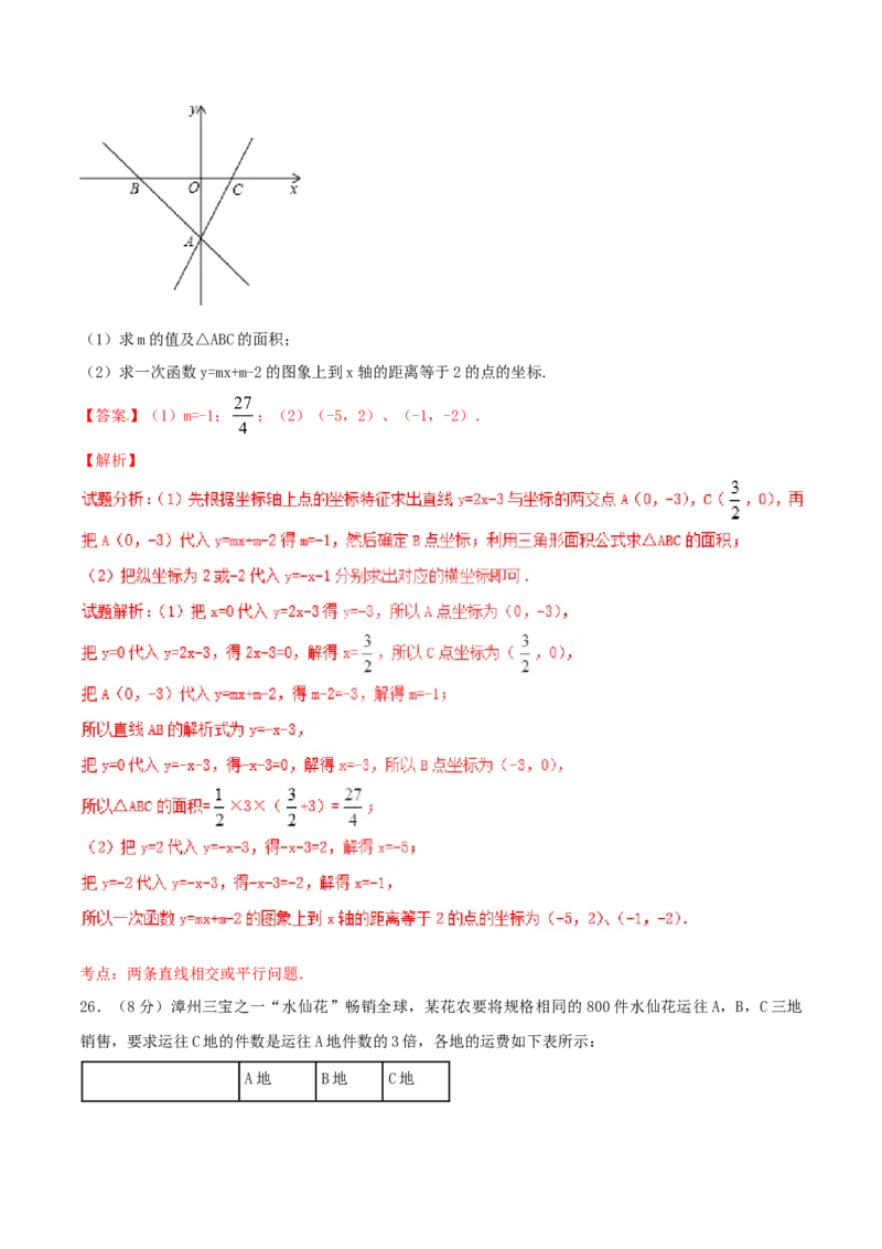 期末测试卷01（A卷）_初中全科电子版试卷练习试题_数学_8下初中人教版数学练习、试卷_人教数学八年级下期末试卷（024份）_期末测试卷（第3套AB卷含答案）（共4份）