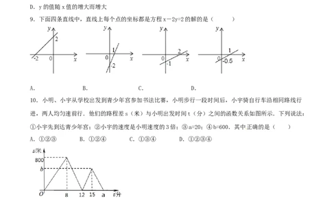 期末测试卷01（A卷）_初中全科电子版试卷练习试题_数学_8下初中人教版数学练习、试卷_人教数学八年级下期末试卷（024份）_期末测试卷（第3套AB卷含答案）（共4份）