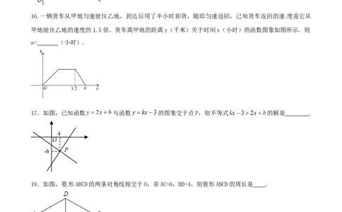 期末测试卷01（A卷）_初中全科电子版试卷练习试题_数学_8下初中人教版数学练习、试卷_人教数学八年级下期末试卷（024份）_期末测试卷（第3套AB卷含答案）（共4份）
