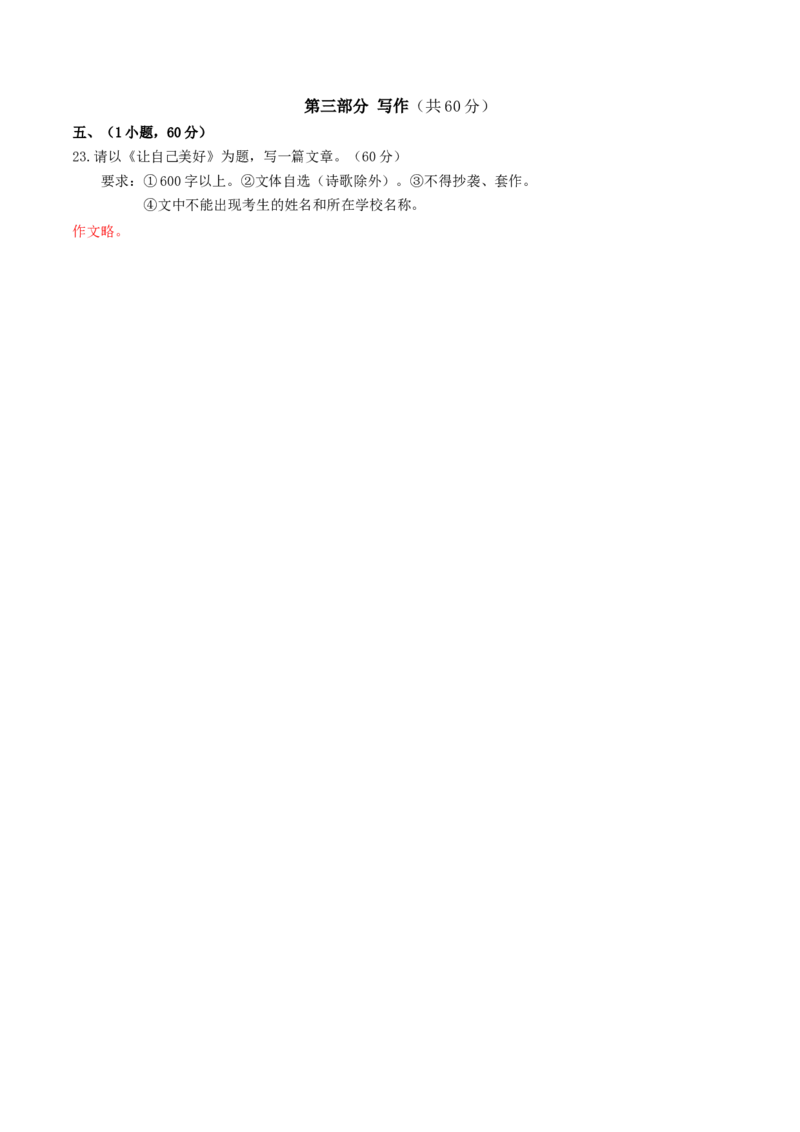 期中模拟试卷2（解析版）_初中全科电子版试卷练习试题_语文_9上初中部编版语文练习、试卷_部编语文九年级上期中试卷（011份）