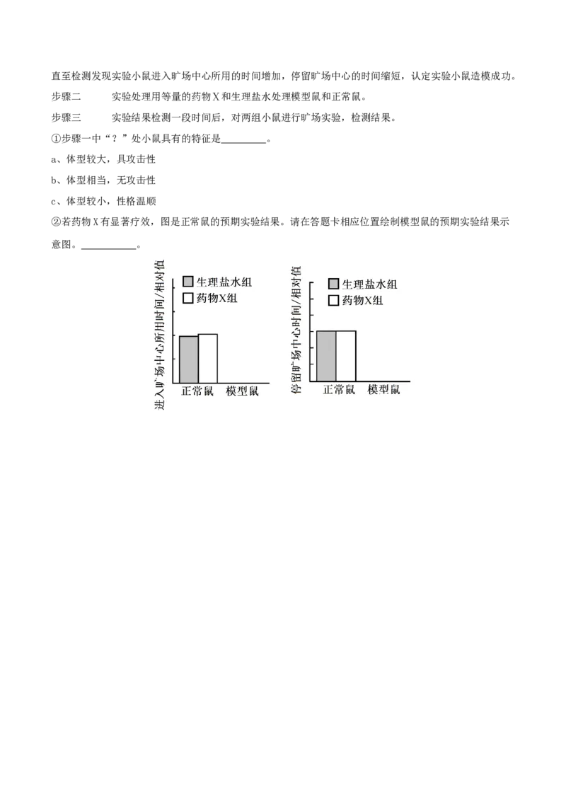 专题九实验与探究（原卷版）_2025年新高考资料_二轮复习_01高考语文等多个文件_上好课2025年高考生物二轮复习讲练测（新高考通用）