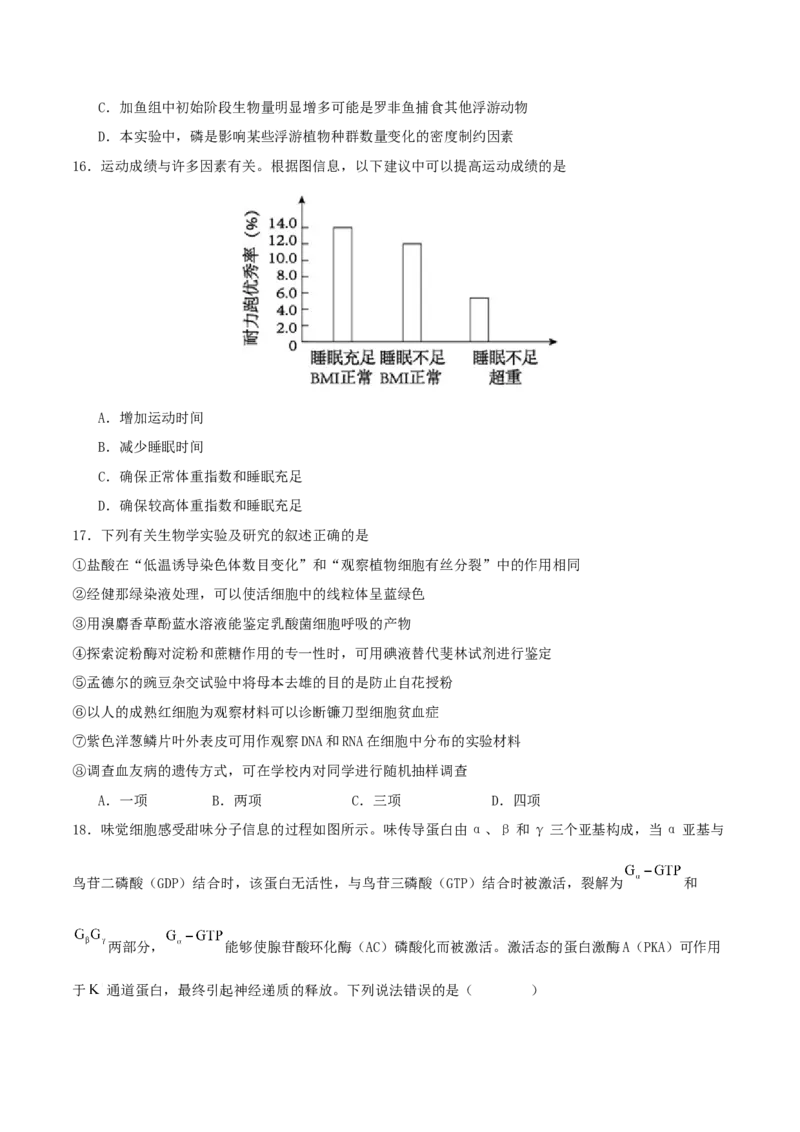 专题九实验与探究（原卷版）_2025年新高考资料_二轮复习_01高考语文等多个文件_上好课2025年高考生物二轮复习讲练测（新高考通用）