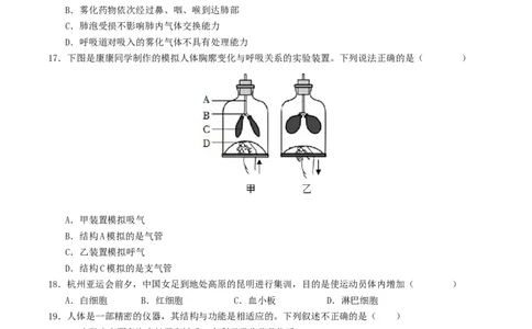 生物（云南卷）（考试版A4）_初中全科电子版试卷练习试题_生物_2024中考模拟题生物(1)_三模（37套）_生物（云南卷）
