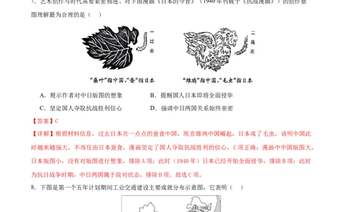 历史（广西卷）（全解全析）_初中全科电子版试卷练习试题_历史_2024中考模拟题历史(1)_二模_历史（广西卷）-+：2024年中考第二次模拟考试
