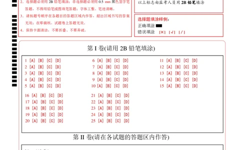 历史（天津卷）（答题卡）_初中全科电子版试卷练习试题_历史_2024中考模拟题历史(1)_二模_历史（天津卷）-：2024年中考第二次模拟考试