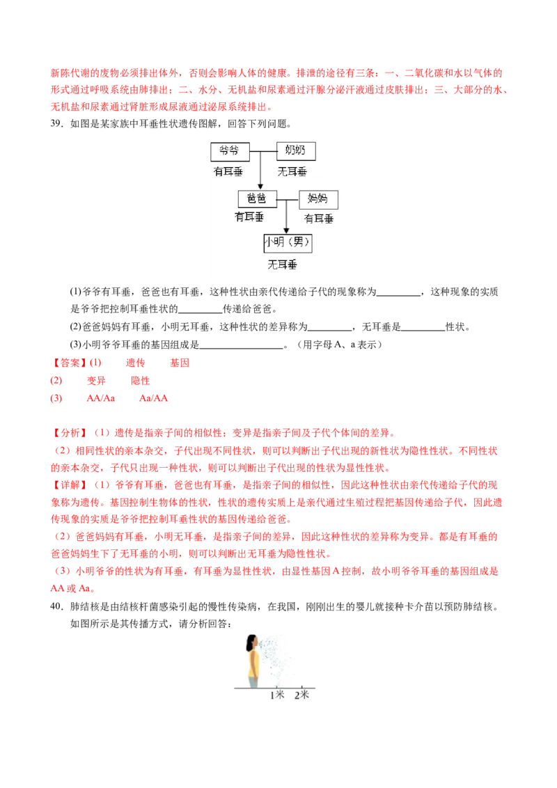 生物（扬州卷）（全解全析）_初中全科电子版试卷练习试题_生物_2024中考模拟题生物(1)_一模_生物（扬州卷）-2024年中考第一次模拟考试