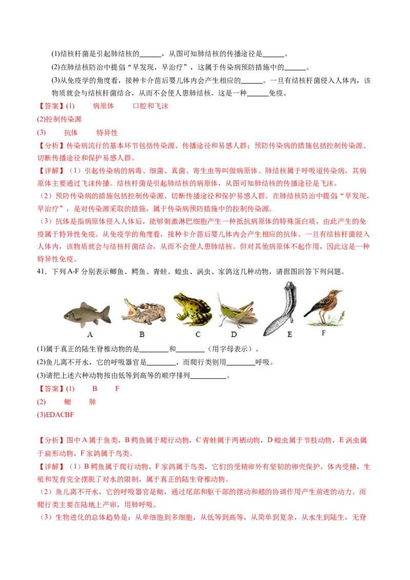 生物（扬州卷）（全解全析）_初中全科电子版试卷练习试题_生物_2024中考模拟题生物(1)_一模_生物（扬州卷）-2024年中考第一次模拟考试