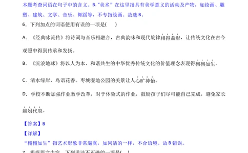 第15课《无言之美》-九年级语文下册课后培优分级练（部编版）（解析版）_初中全科电子版试卷练习试题_语文_9下初中部编版语文练习、试卷_部编语文九年级下课时练习（072份）