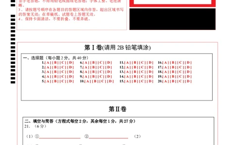 化学（云南卷）（答题卡）_初中全科电子版试卷练习试题_化学_2024中考模拟题化学(1)_一模_化学（云南卷）-2024年中考第一次模拟考试