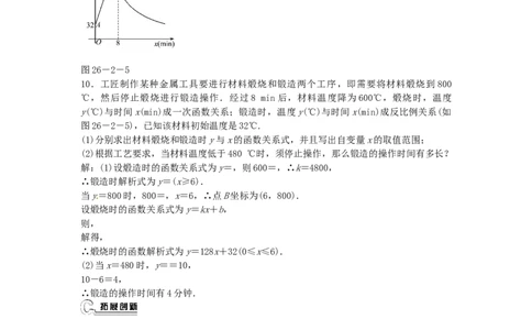 九年级数学下册26.2实际问题与反比例函数同步测试（新版）新人教版_初中全科电子版试卷练习试题_数学_9下初中人教版数学练习、试卷_人教数学九年级下课时练习（74份）