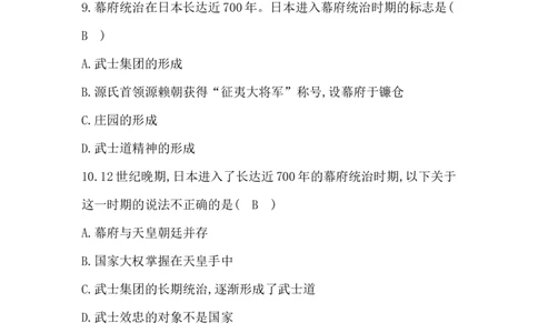 人教部编版九年级历史上册同步训练：第11课　古代日本_初中全科电子版试卷练习试题_历史_历史人教版9上试卷_部编人教版历史9年级上同步练习118份_同步练习（第六套）