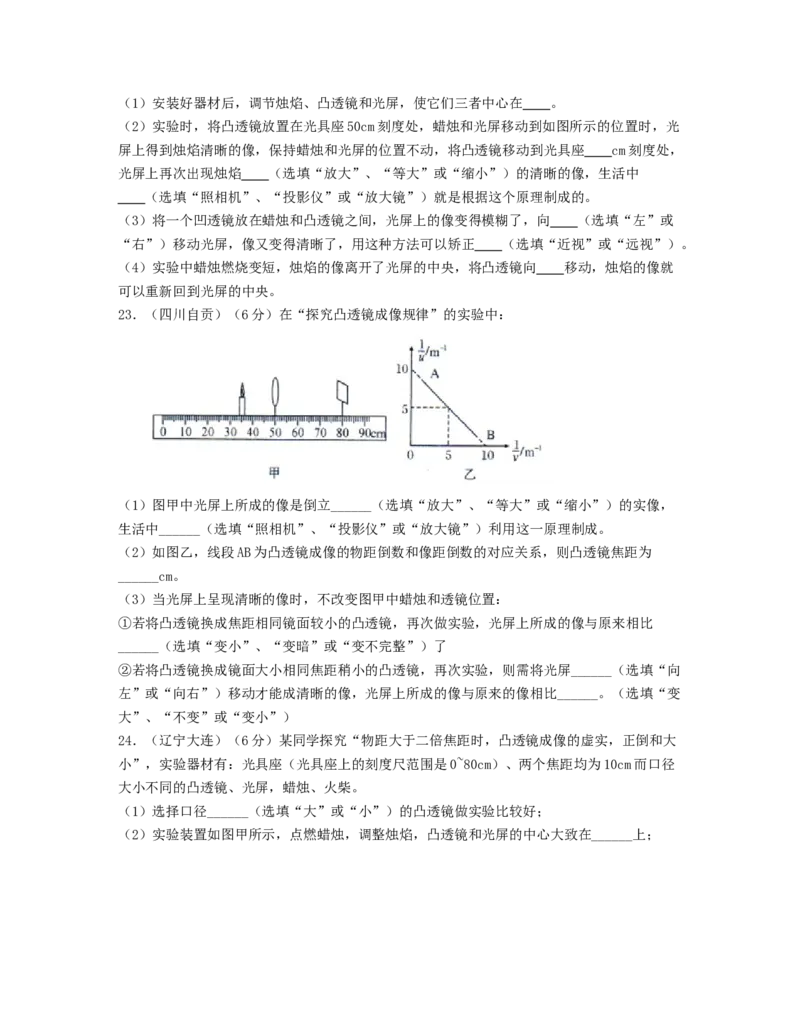 单元05透镜及其应用真题模拟练（原卷版）_初中全科电子版试卷练习试题_物理_8年级上册物理试题_人教版物理八年级上单元试卷（054份）_单元试卷第2套12份