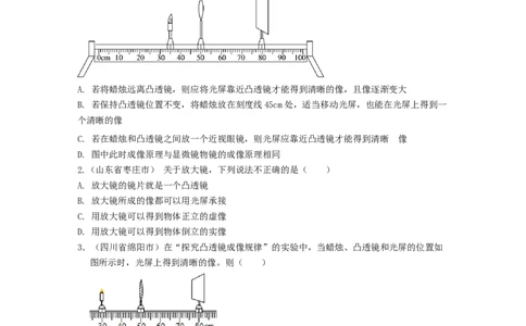 单元05透镜及其应用真题模拟练（原卷版）_初中全科电子版试卷练习试题_物理_8年级上册物理试题_人教版物理八年级上单元试卷（054份）_单元试卷第2套12份