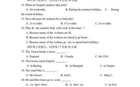 期中试题18.人教版八年级英语上册（附答案）_初中全科电子版试卷练习试题_英语_8年级上册-初中人教版英语_人教英语八年级上期中试卷（018份）