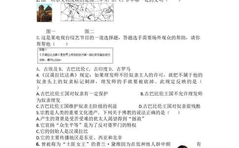 人教版九年级历史上册（2018部编）第一、二单元测试_初中全科电子版试卷练习试题_历史_历史人教版9上试卷_部编人教版历史9年级上单元测试18份_单元测试（第一套）