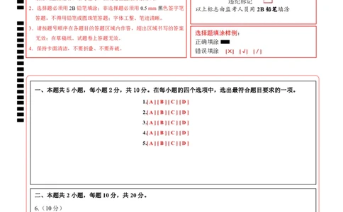 生物（内蒙古卷）（答题卡）_初中全科电子版试卷练习试题_生物_2024中考模拟题生物(1)_二模_生物（内蒙古卷）-：2024年中考第二次模拟考试