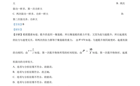 九年级（上）期中考试物理试题（解析版）(4)_初中全科电子版试卷练习试题_物理_9年级上下册物理试题_人教版物理九年级全一册期中试卷（012份）