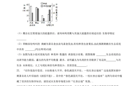 第1单元（第1章）认识生物（选拔卷）（人教版）（原卷版）_初中全科电子版试卷练习试题_生物_生物人教版7上练习&mdash;24新版已更新_人教生物7年级上单元试卷36份