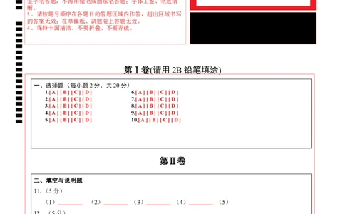 化学（徐州卷）（答题卡）_初中全科电子版试卷练习试题_化学_2024中考模拟题化学(1)_一模_化学（徐州卷）-2024年中考第一次模拟考试
