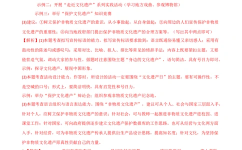 拔高卷-2022-2023学年八年级语文上册期末卷（重庆专用）（全解作析）_初中全科电子版试卷练习试题_语文_8上初中部编版语文练习、试卷_部编语文八年级上期末试卷（054份）