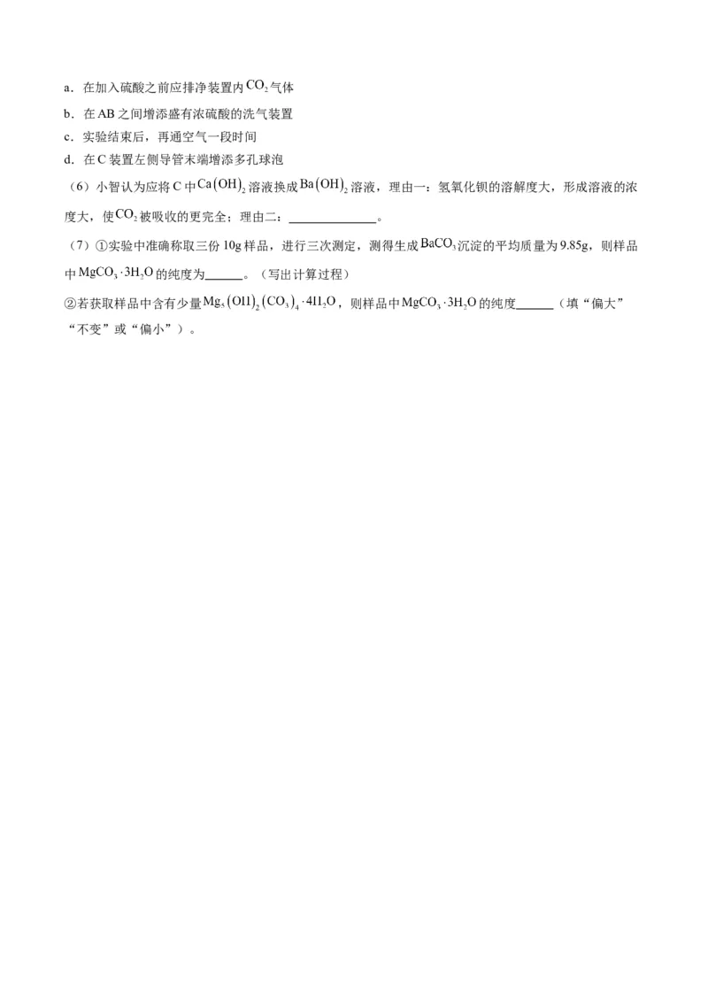 化学（扬州卷）（考试版A4）_初中全科电子版试卷练习试题_化学_2024中考模拟题化学(1)_二模_化学（扬州卷）-：2024年中考第二次模拟考试