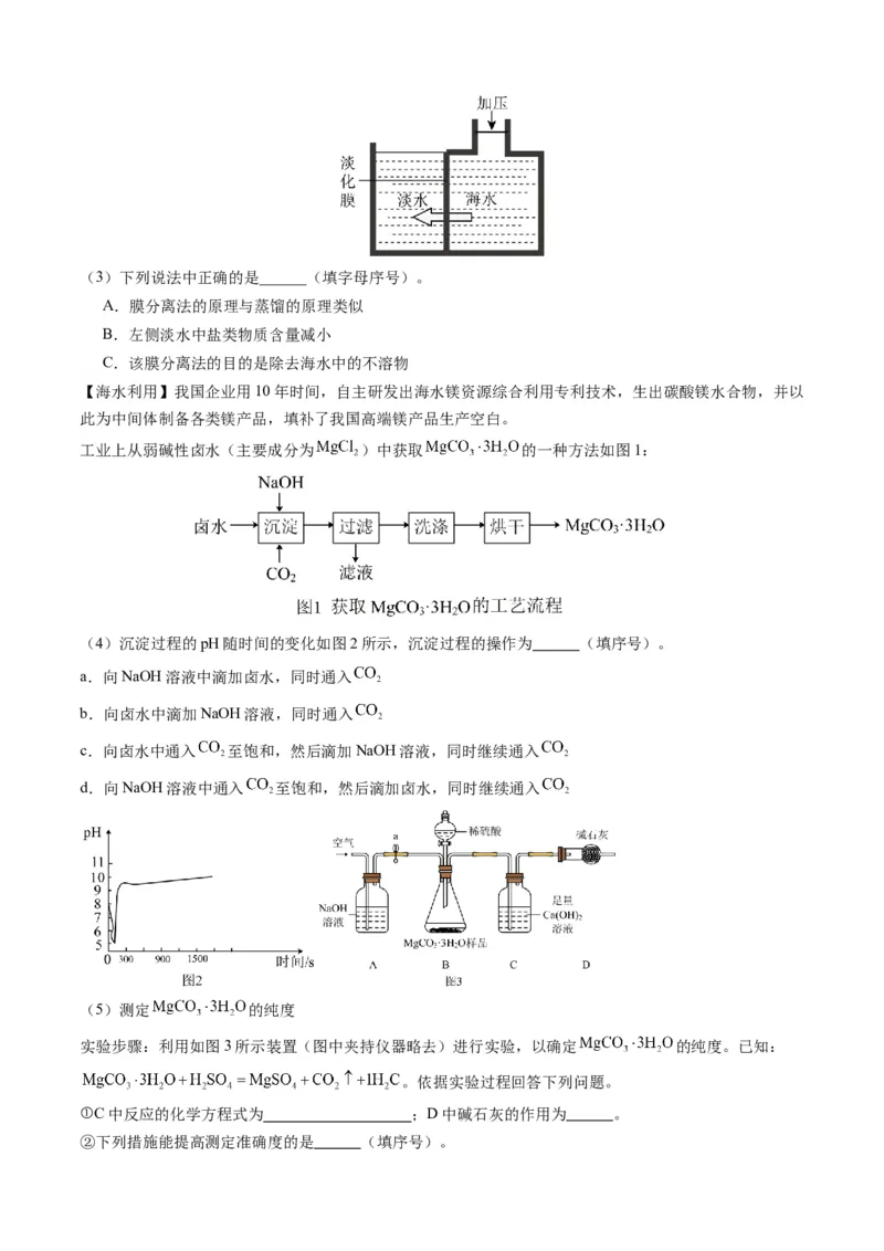 化学（扬州卷）（考试版A4）_初中全科电子版试卷练习试题_化学_2024中考模拟题化学(1)_二模_化学（扬州卷）-：2024年中考第二次模拟考试