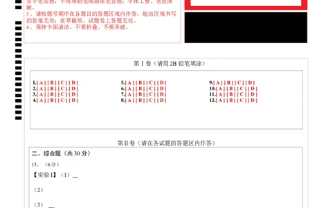 化学（深圳卷）（答题卡）_初中全科电子版试卷练习试题_化学_2024中考模拟题化学(1)_一模_化学（深圳卷）-2024年中考第一次模拟考试