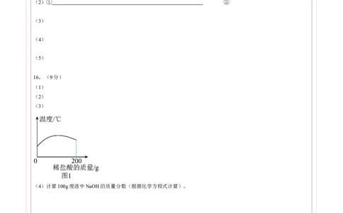 化学（深圳卷）（答题卡）_初中全科电子版试卷练习试题_化学_2024中考模拟题化学(1)_一模_化学（深圳卷）-2024年中考第一次模拟考试