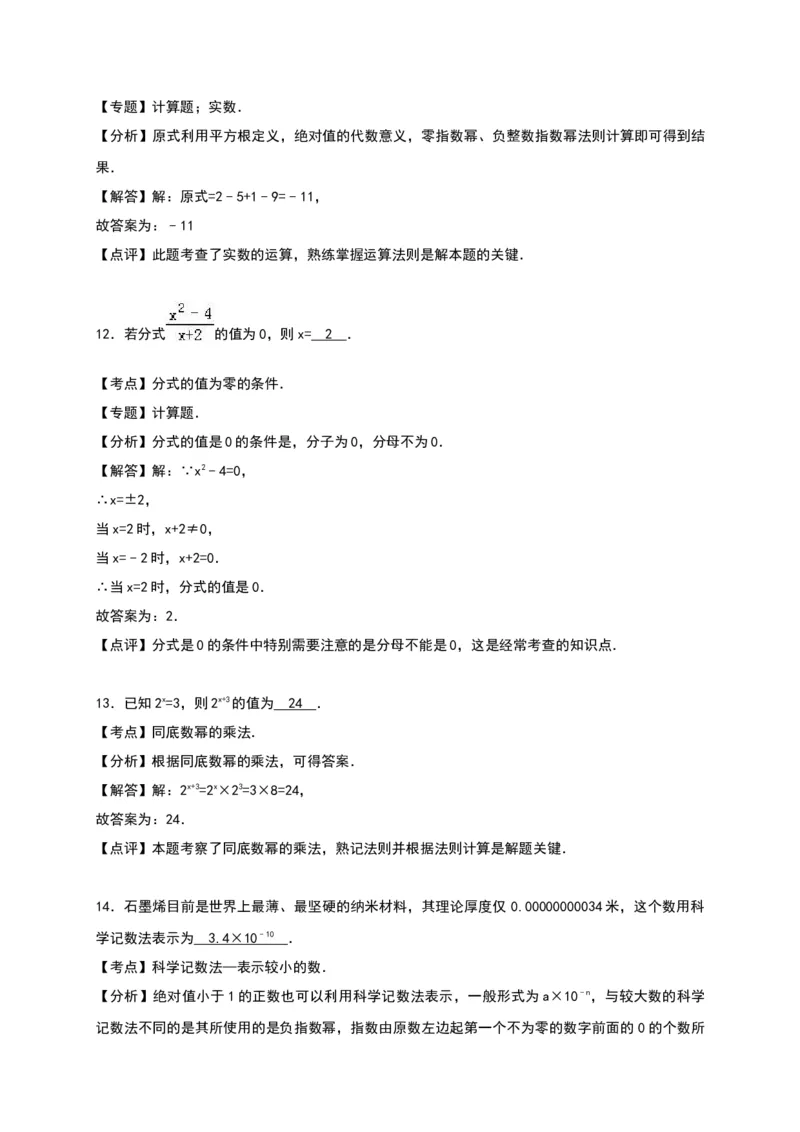 八年级上期末数学试卷10_初中全科电子版试卷练习试题_数学_8上初中人教版数学练习、试卷_人教数学八年级上期末试卷（024份）_期末检测试卷（共12份含答案）