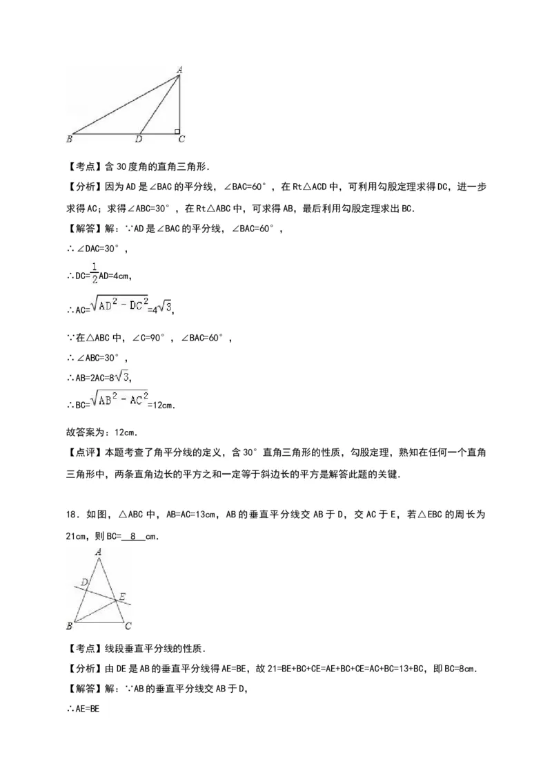 八年级上期末数学试卷10_初中全科电子版试卷练习试题_数学_8上初中人教版数学练习、试卷_人教数学八年级上期末试卷（024份）_期末检测试卷（共12份含答案）