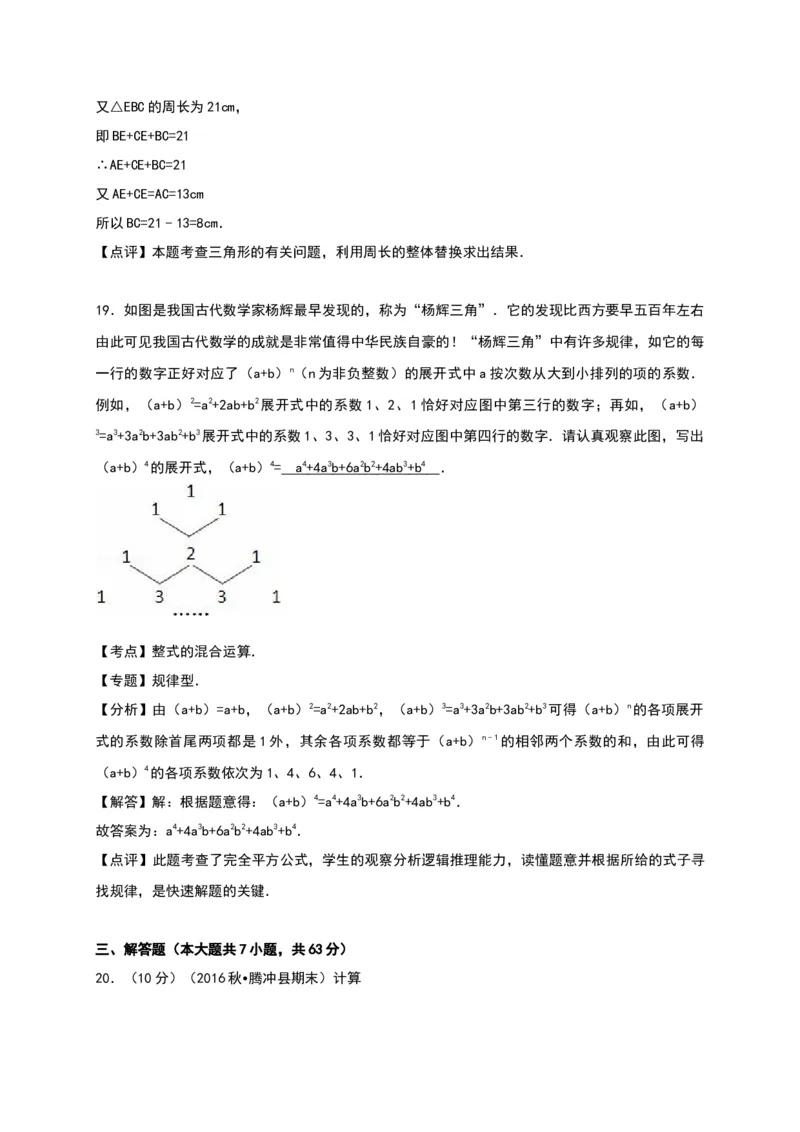 八年级上期末数学试卷10_初中全科电子版试卷练习试题_数学_8上初中人教版数学练习、试卷_人教数学八年级上期末试卷（024份）_期末检测试卷（共12份含答案）