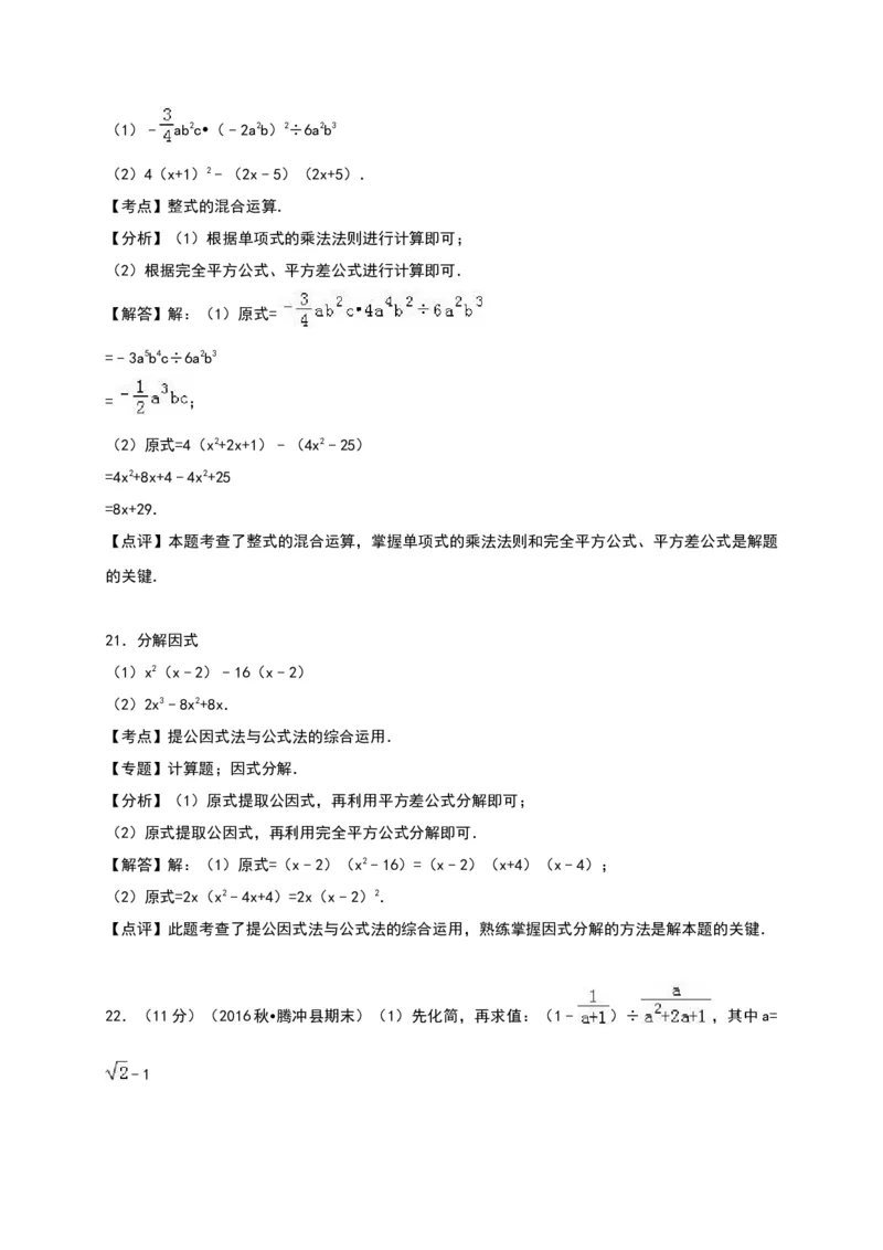 八年级上期末数学试卷10_初中全科电子版试卷练习试题_数学_8上初中人教版数学练习、试卷_人教数学八年级上期末试卷（024份）_期末检测试卷（共12份含答案）