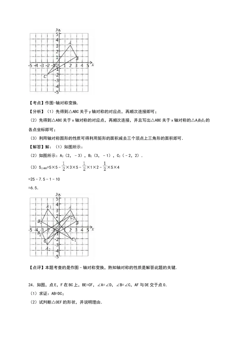 八年级上期末数学试卷10_初中全科电子版试卷练习试题_数学_8上初中人教版数学练习、试卷_人教数学八年级上期末试卷（024份）_期末检测试卷（共12份含答案）