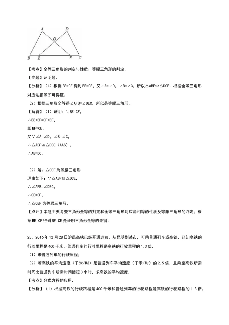 八年级上期末数学试卷10_初中全科电子版试卷练习试题_数学_8上初中人教版数学练习、试卷_人教数学八年级上期末试卷（024份）_期末检测试卷（共12份含答案）
