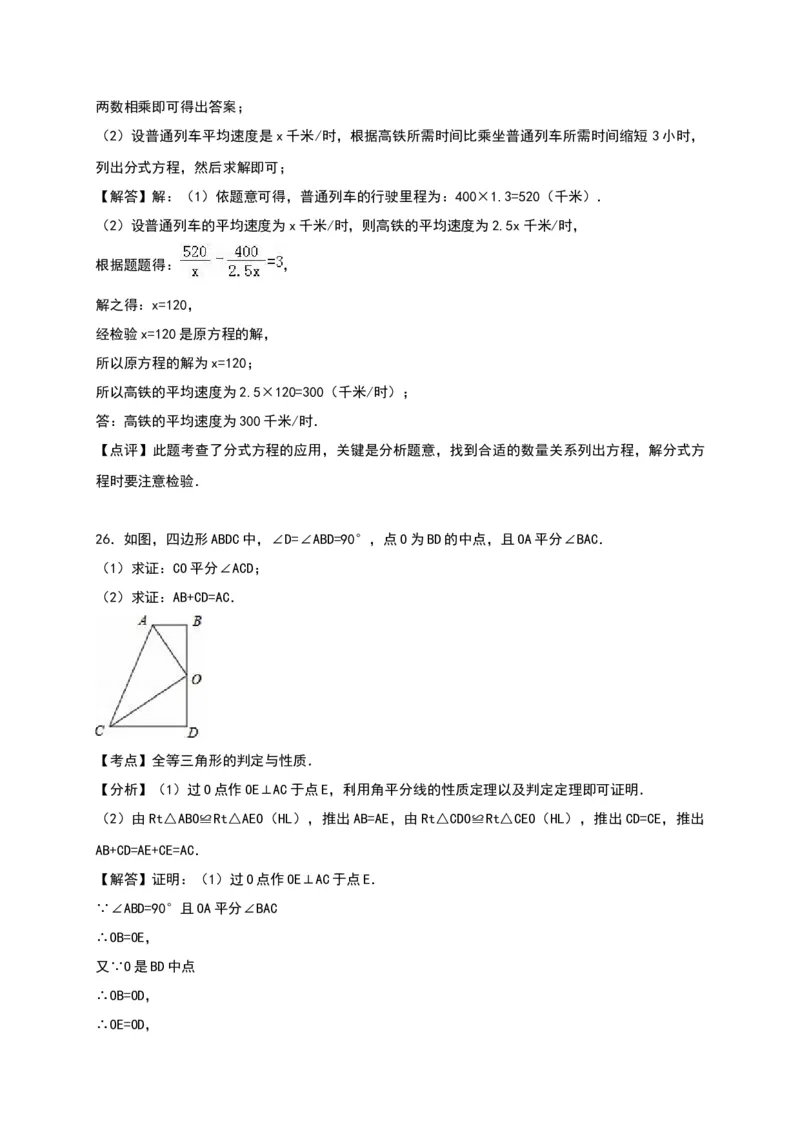八年级上期末数学试卷10_初中全科电子版试卷练习试题_数学_8上初中人教版数学练习、试卷_人教数学八年级上期末试卷（024份）_期末检测试卷（共12份含答案）