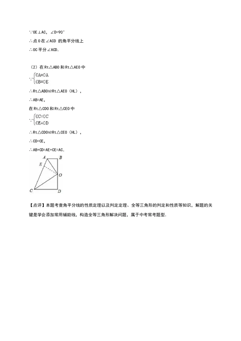 八年级上期末数学试卷10_初中全科电子版试卷练习试题_数学_8上初中人教版数学练习、试卷_人教数学八年级上期末试卷（024份）_期末检测试卷（共12份含答案）