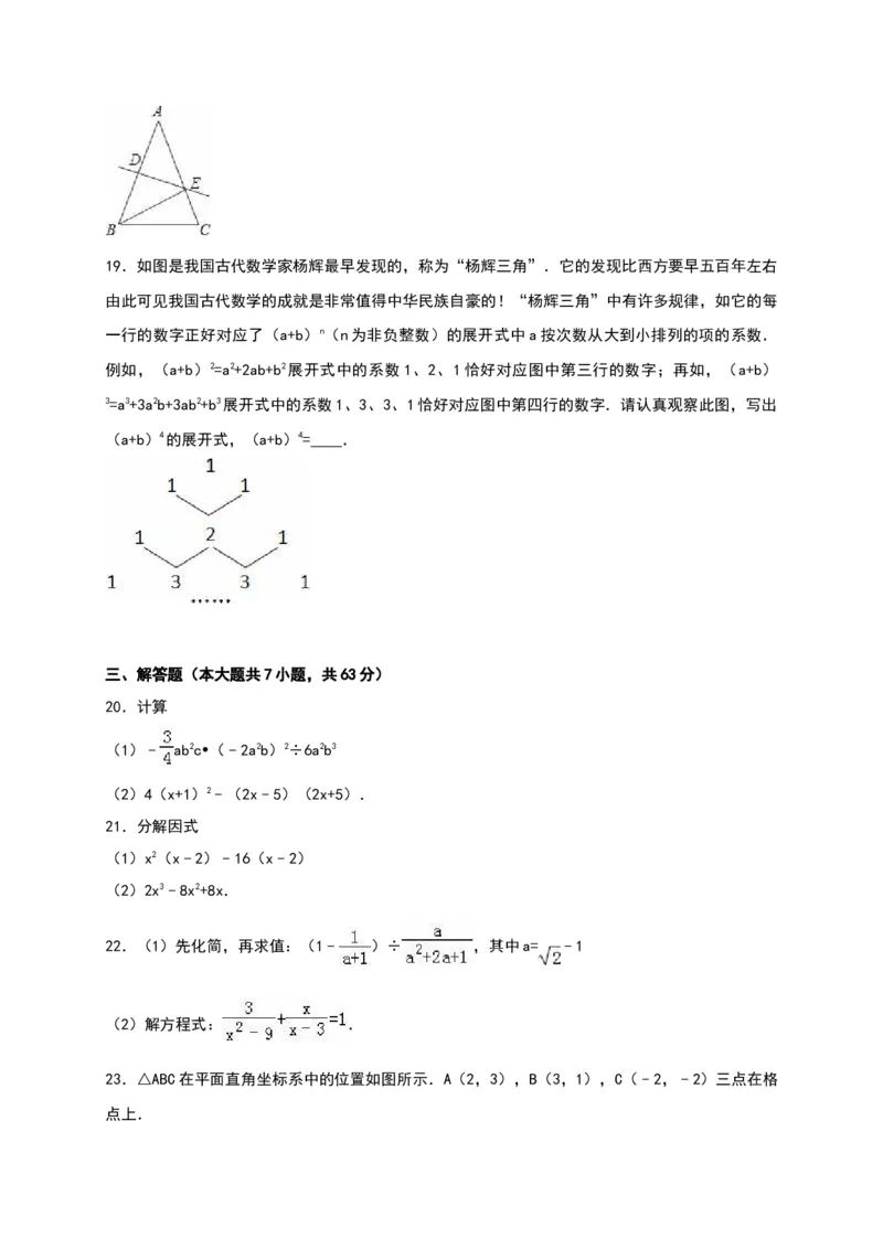 八年级上期末数学试卷10_初中全科电子版试卷练习试题_数学_8上初中人教版数学练习、试卷_人教数学八年级上期末试卷（024份）_期末检测试卷（共12份含答案）