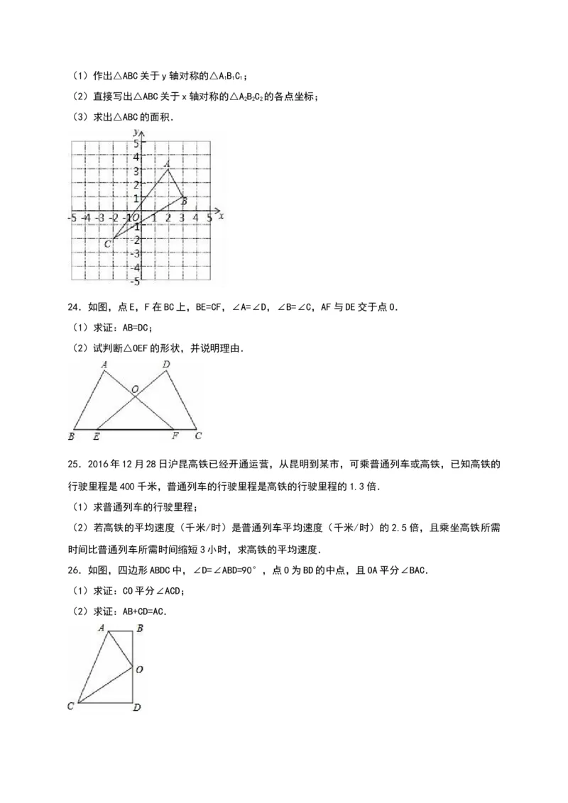 八年级上期末数学试卷10_初中全科电子版试卷练习试题_数学_8上初中人教版数学练习、试卷_人教数学八年级上期末试卷（024份）_期末检测试卷（共12份含答案）