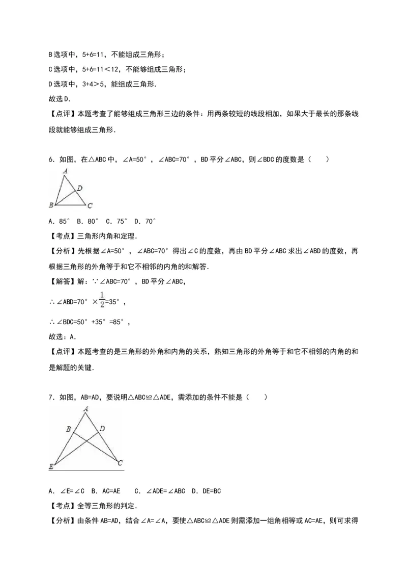 八年级上期末数学试卷10_初中全科电子版试卷练习试题_数学_8上初中人教版数学练习、试卷_人教数学八年级上期末试卷（024份）_期末检测试卷（共12份含答案）