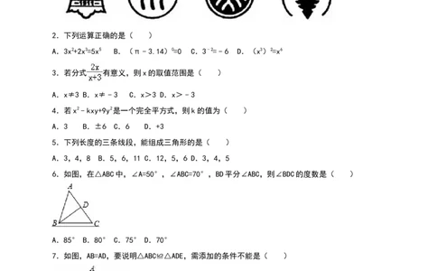 八年级上期末数学试卷10_初中全科电子版试卷练习试题_数学_8上初中人教版数学练习、试卷_人教数学八年级上期末试卷（024份）_期末检测试卷（共12份含答案）