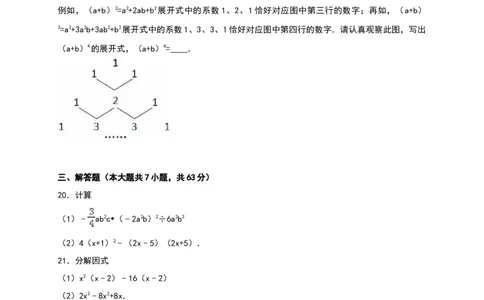 八年级上期末数学试卷10_初中全科电子版试卷练习试题_数学_8上初中人教版数学练习、试卷_人教数学八年级上期末试卷（024份）_期末检测试卷（共12份含答案）