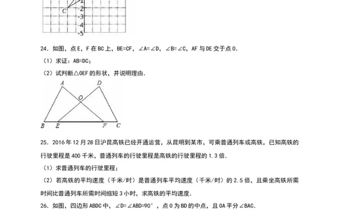 八年级上期末数学试卷10_初中全科电子版试卷练习试题_数学_8上初中人教版数学练习、试卷_人教数学八年级上期末试卷（024份）_期末检测试卷（共12份含答案）