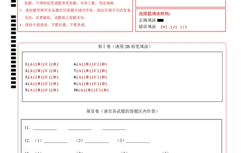 化学（吉林卷）（答题卡）_初中全科电子版试卷练习试题_化学_2024中考模拟题化学(1)_二模_化学（吉林卷）-：2024年中考第二次模拟考试