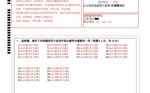 生物（泰州卷）（答题卡）_初中全科电子版试卷练习试题_生物_2024中考模拟题生物(1)_一模_生物（泰州卷）-2024年中考第一次模拟考试