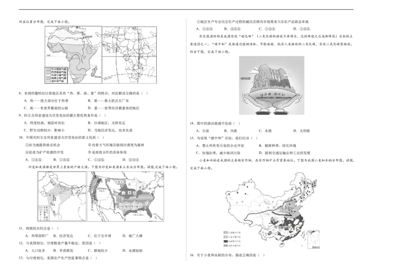 地理（福建卷）（A3考试版）_初中全科电子版试卷练习试题_地理_2024中考模拟题地理(1)_三模（39）_地理（福建卷）
