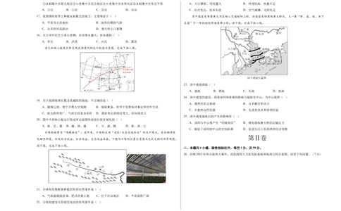 地理（福建卷）（A3考试版）_初中全科电子版试卷练习试题_地理_2024中考模拟题地理(1)_三模（39）_地理（福建卷）