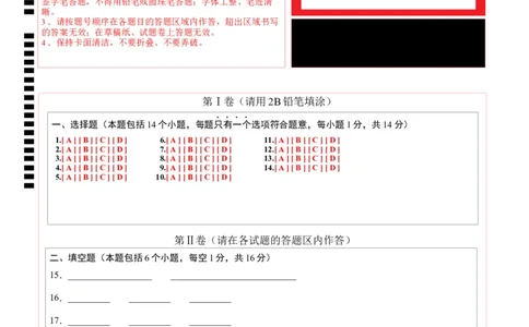 化学（河南卷）（答题卡）_初中全科电子版试卷练习试题_化学_2024中考模拟题化学(1)_二模_化学（河南卷）-：2024年中考第二次模拟考试