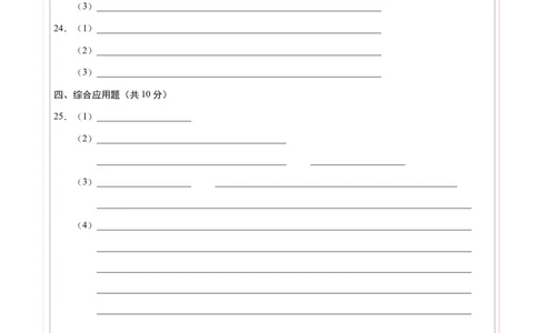 化学（河南卷）（答题卡）_初中全科电子版试卷练习试题_化学_2024中考模拟题化学(1)_二模_化学（河南卷）-：2024年中考第二次模拟考试