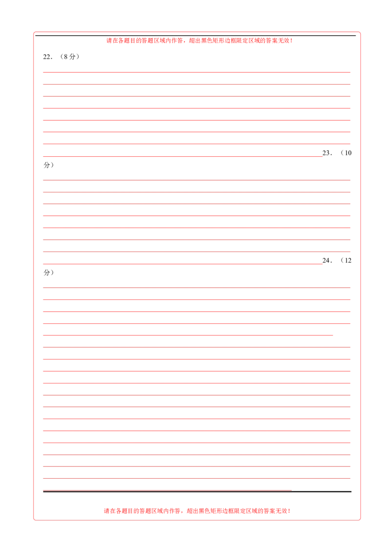 历史（江西卷）（答题卡）_初中全科电子版试卷练习试题_历史_2024中考模拟题历史(1)_三模（34套）_历史（江西卷）