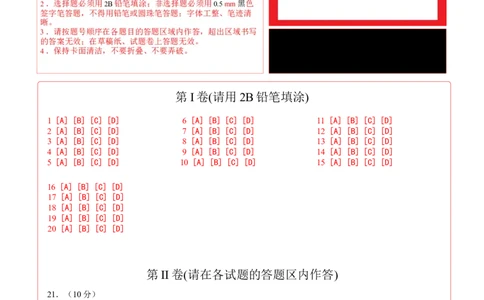 历史（江西卷）（答题卡）_初中全科电子版试卷练习试题_历史_2024中考模拟题历史(1)_三模（34套）_历史（江西卷）